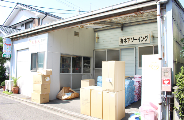 木下ソーイングの会社外観