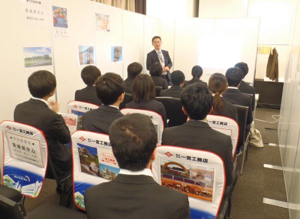 会社説明会で学生に説明する採用担当者