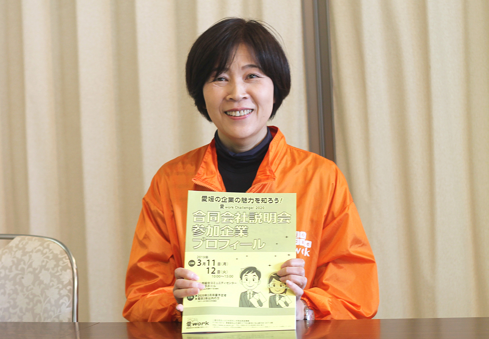 愛ワークセンター長