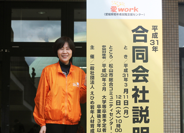 愛ワークセンター長