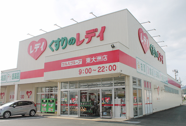 レデイ薬局東大洲店