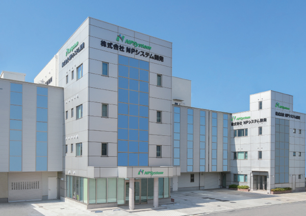 NPシステム新社屋