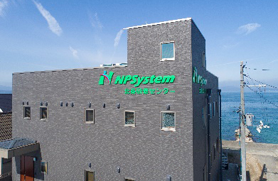 NPシステムの北条研修センター