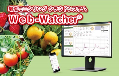 NPシステム‗Web-Watcher