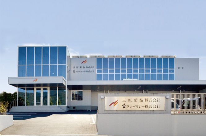 愛ファーマシー社屋