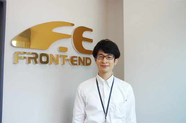 フロントエンド‗若手社員