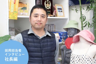 アート不動産_採用担当者インタビュー社長編