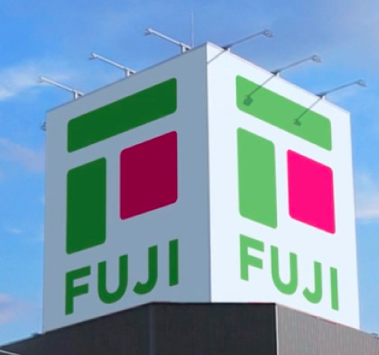 フジ‗店舗イメージ