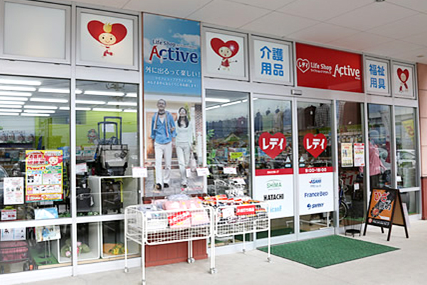 レデイ薬局‗介護ショップActive