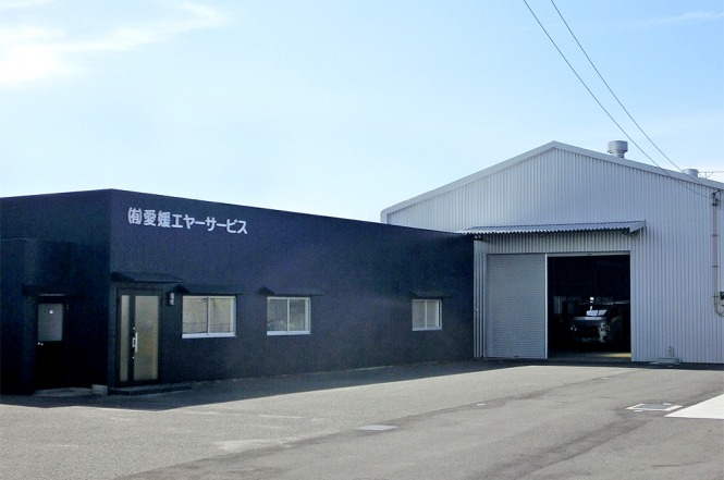 愛媛エヤーサービス