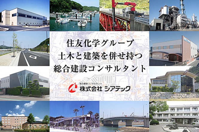 株式会社シアテック