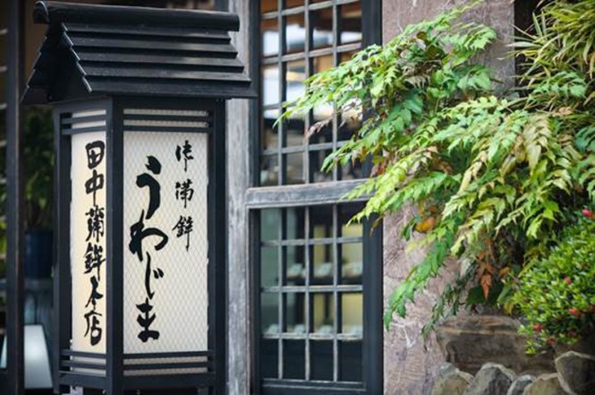 株式会社田中蒲鉾本店