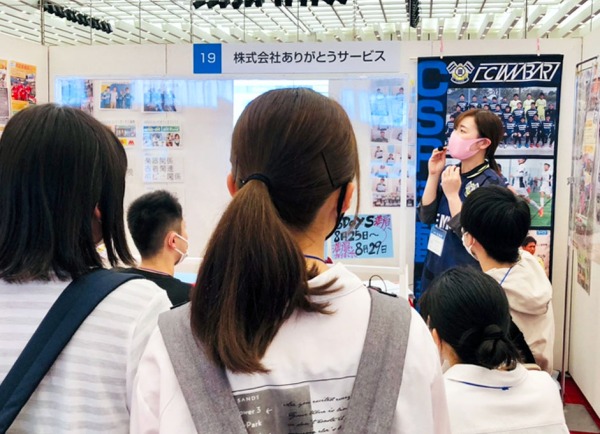 ありがとうサービス_会社説明会の様子